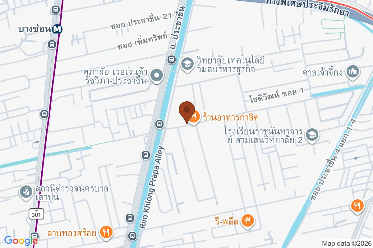 แผนที่ตำแหน่งVegetarian Restaurant (ร้านเจ)