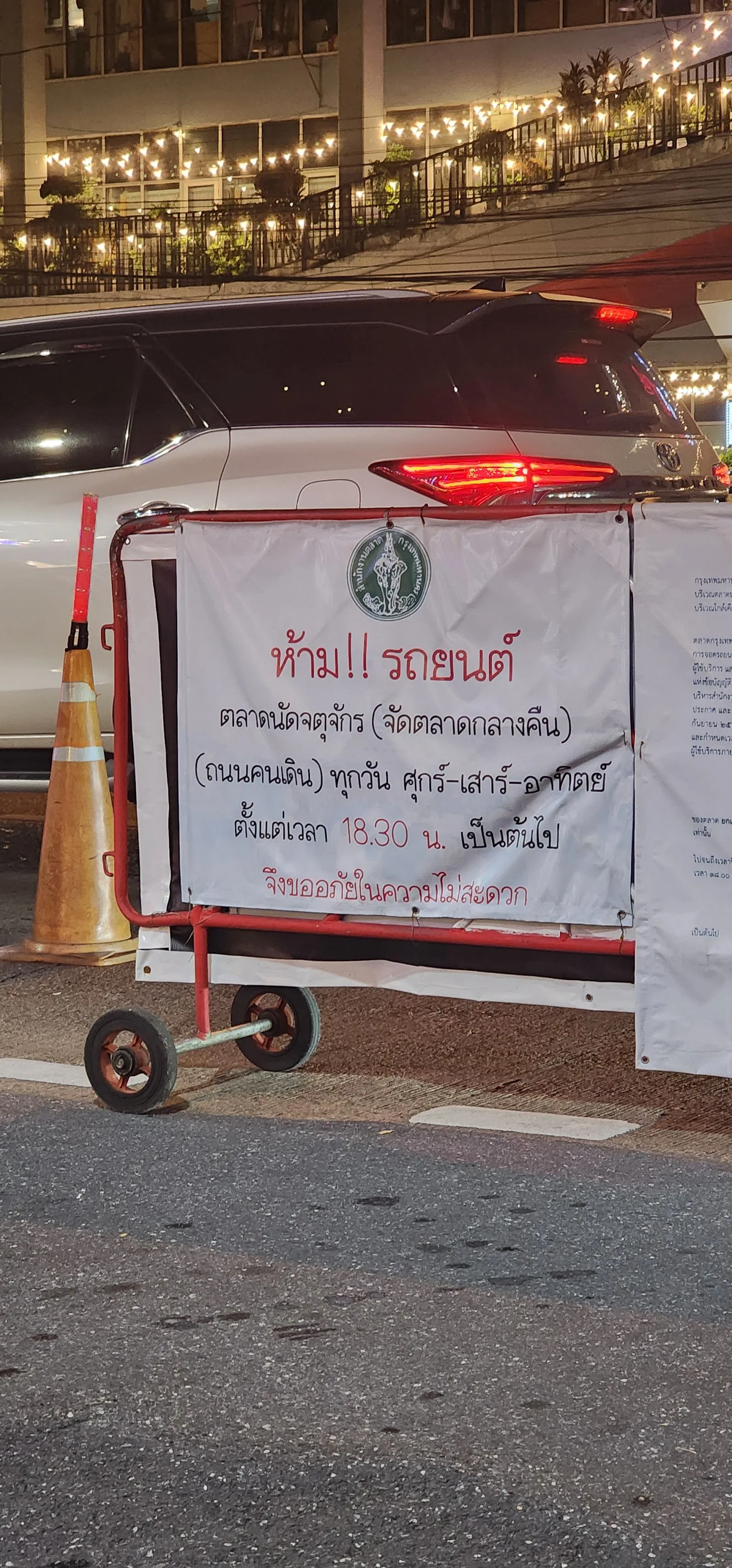 ภาพจริงของ จอดรถจตุจักร ย่านจตุจักร จาก Google Maps