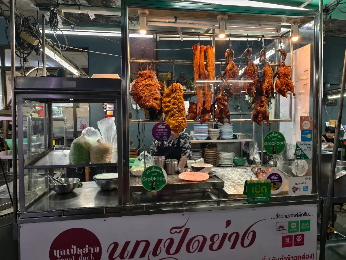 นกเป็ดย่าง