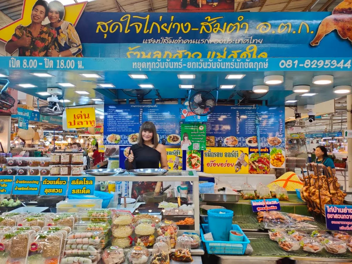 สุดใจไก่ย่าง ส้มตำตลาด อตก.