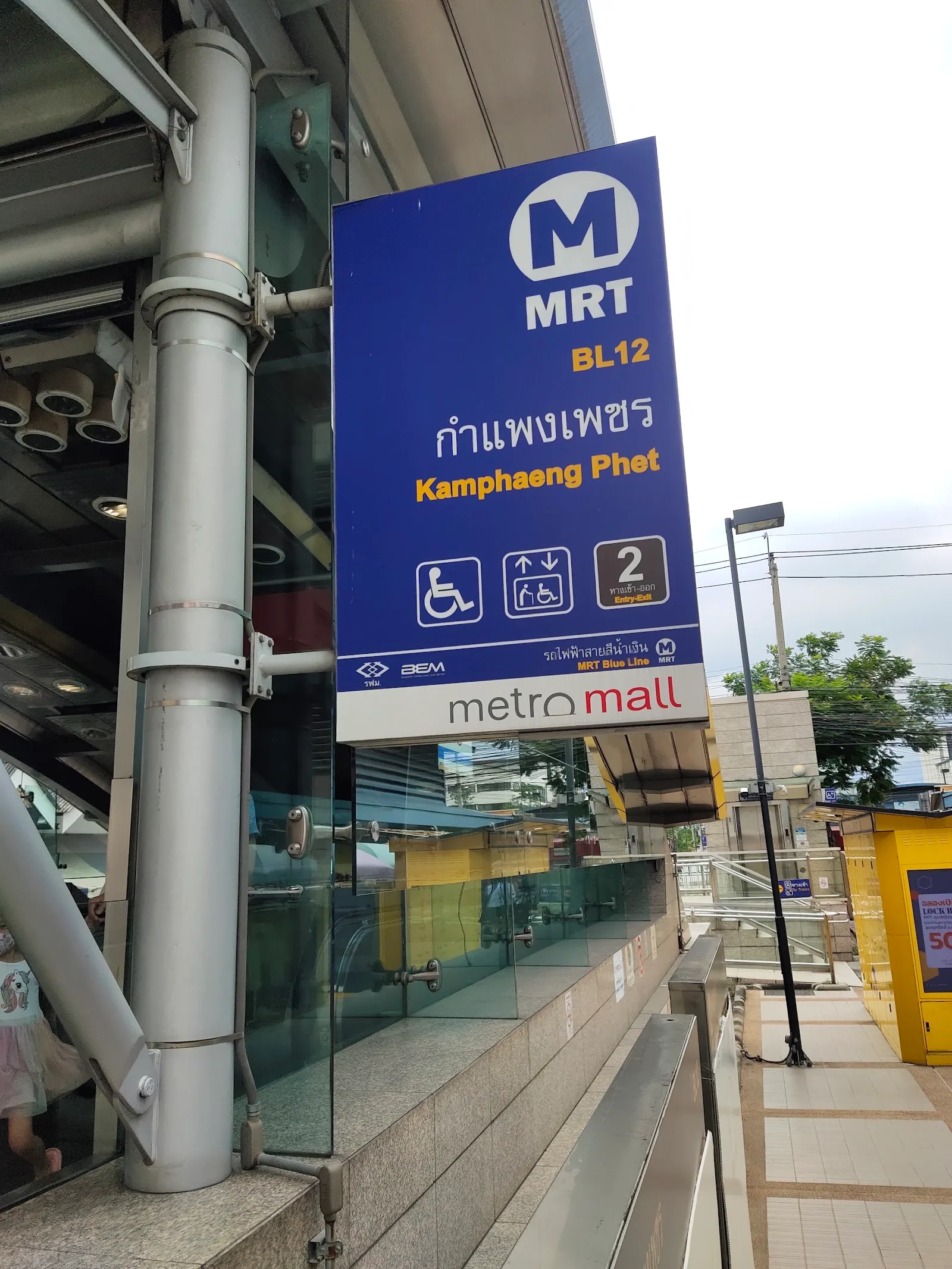 ภาพจริงของ กำแพงเพชร ย่านจตุจักร จาก Google Maps (รูปที่ 4)