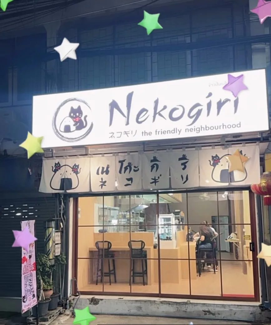 ป้ายร้านเปิดดึกจตุจักรริมถนนกำแพงเพชรยามค่ำคืนใกล้สวนรถไฟ
